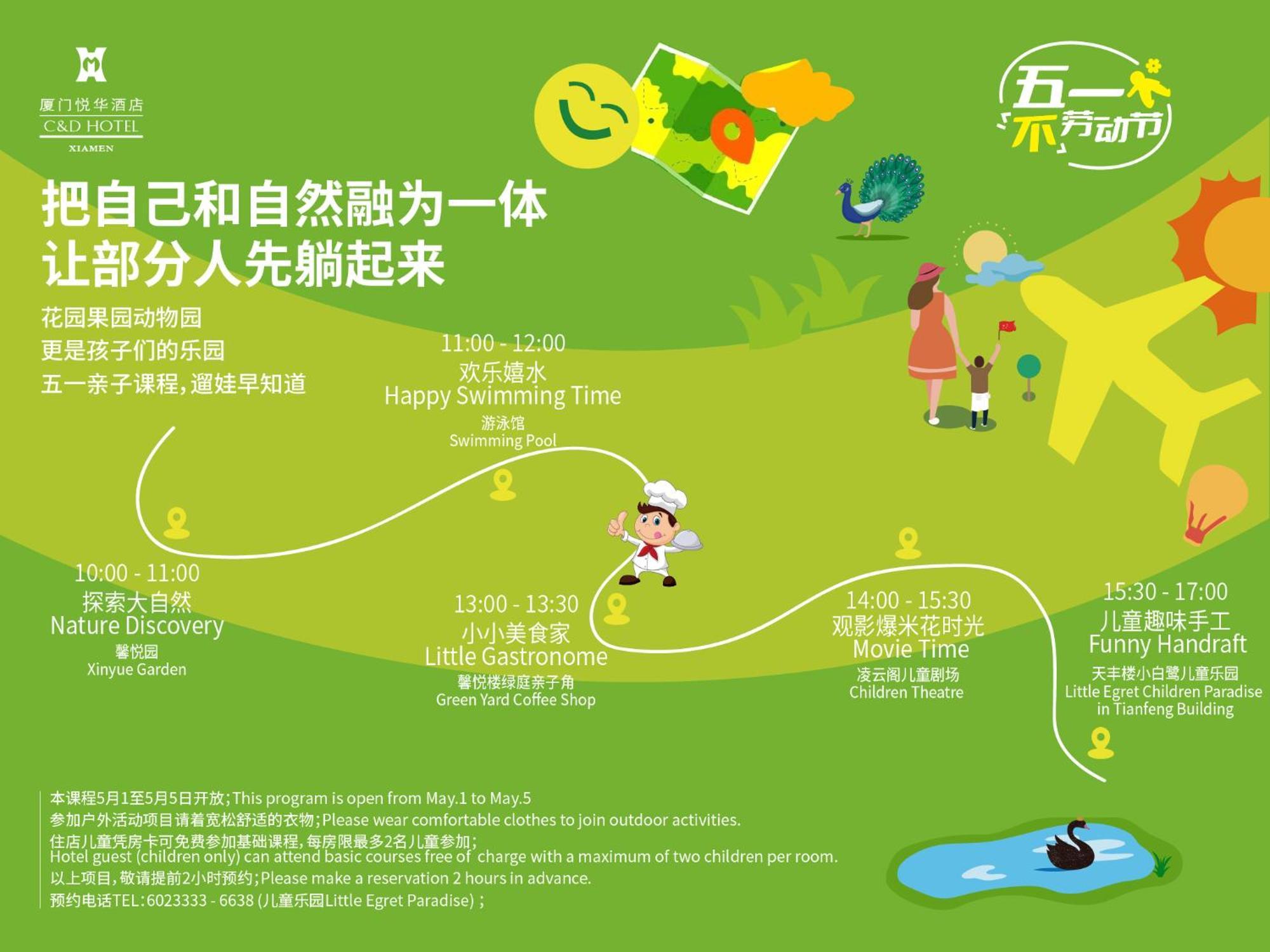 Xiamen C&D Hotel-Free Welcome Snacks-Oasis Garden Ngoại thất bức ảnh